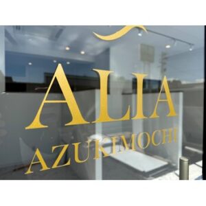カスタマーハラスメントに対する基本方針について | ALIA（アリア）小豆餅店 Life with hairstyles "体験"を豊かに彩る美容室 - 全席半個室×マンツーマン施術 浜松市中央区小豆餅 アイラッシュ（待マツク・まつパー）・ネイルも展開