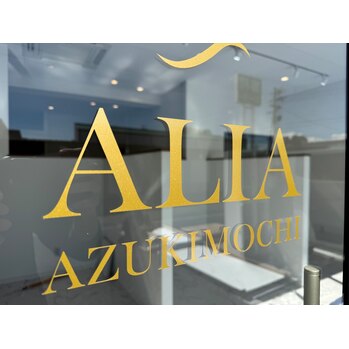 カスタマーハラスメントに対する基本方針について | ALIA（アリア）小豆餅店 Life with hairstyles "体験"を豊かに彩る美容室 - 全席半個室×マンツーマン施術 浜松市中央区小豆餅 アイラッシュ（待マツク・まつパー）・ネイルも展開